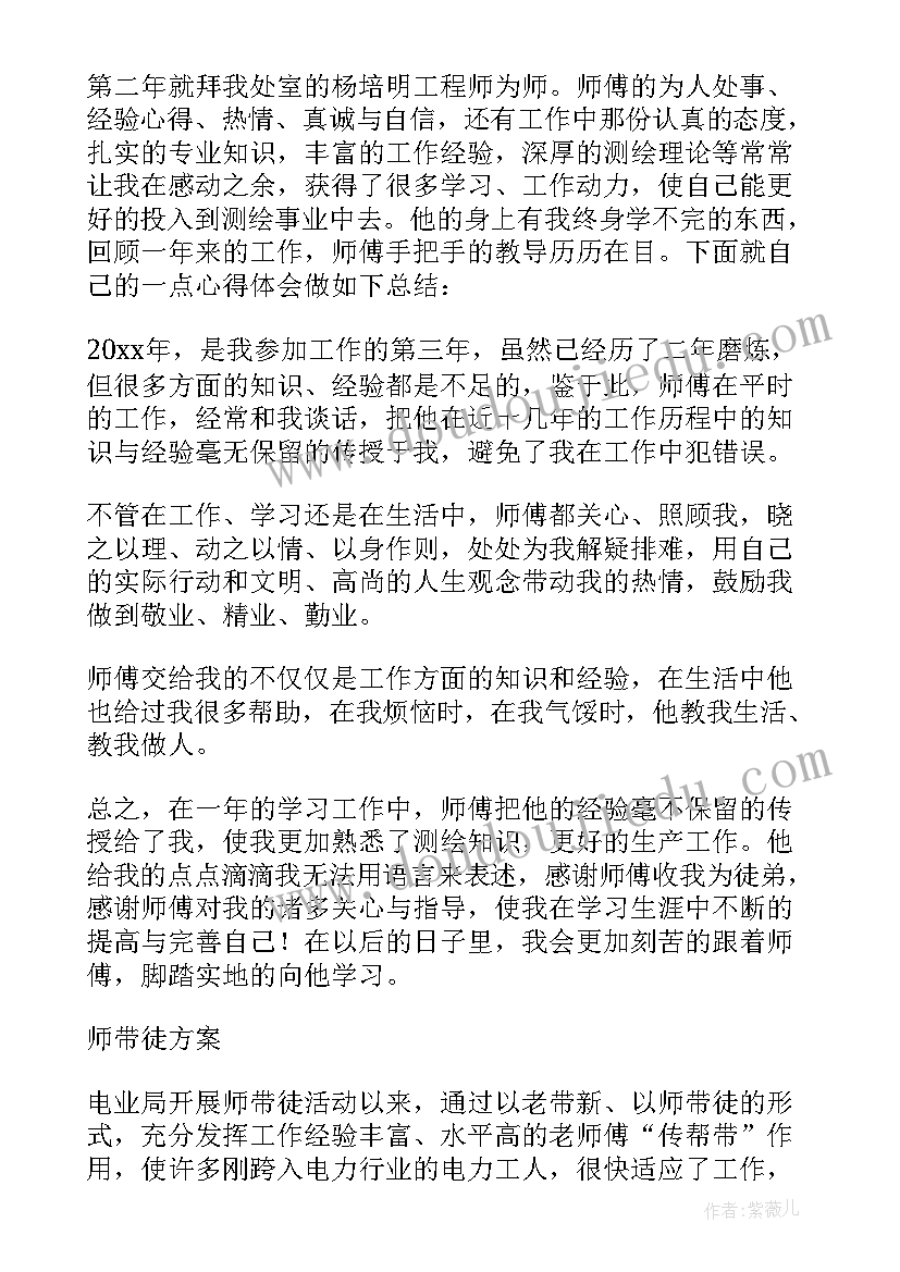 2023年结对认亲活动体会 师徒结对工作总结(优质9篇)