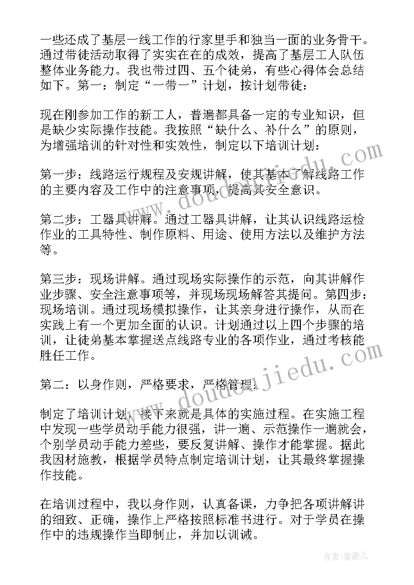 2023年结对认亲活动体会 师徒结对工作总结(优质9篇)