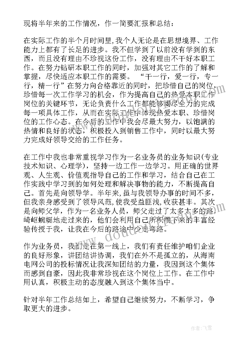 柜员离任工作总结 柜员工作总结(模板6篇)