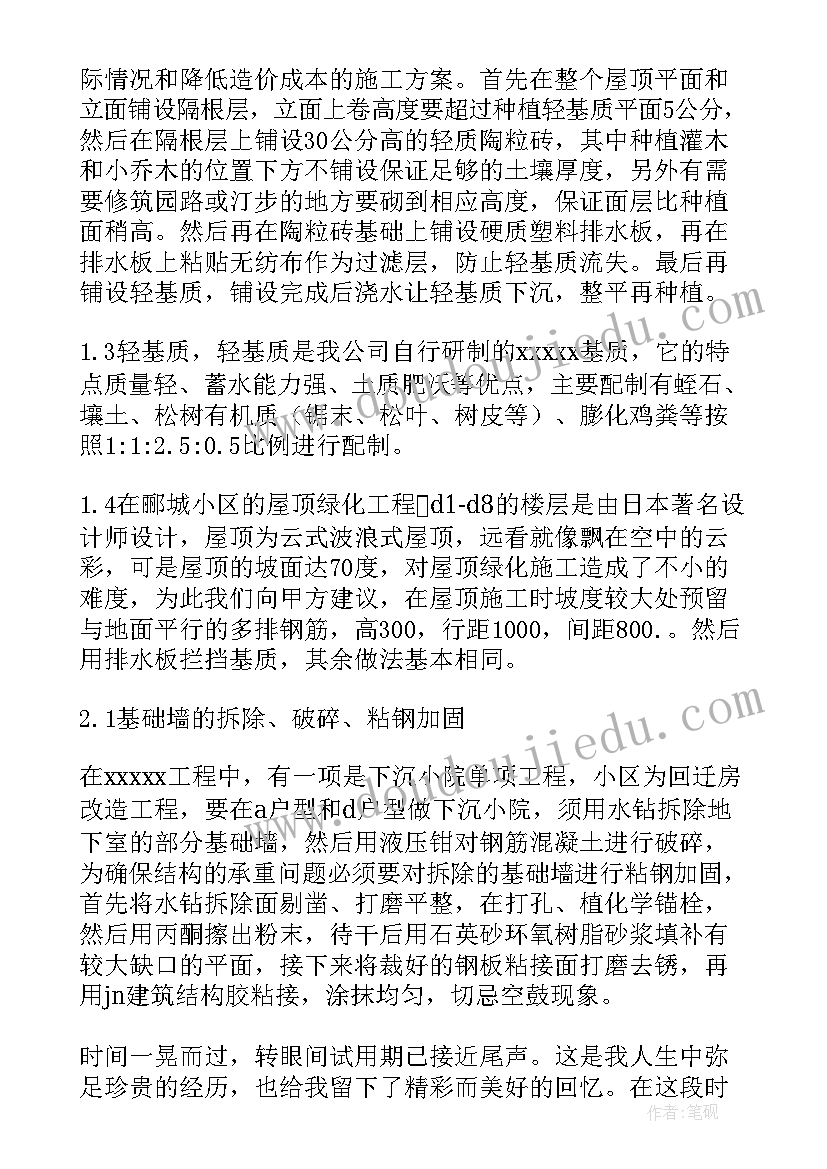 最新士官选晋工作总结 个人工作总结工作总结(优质6篇)