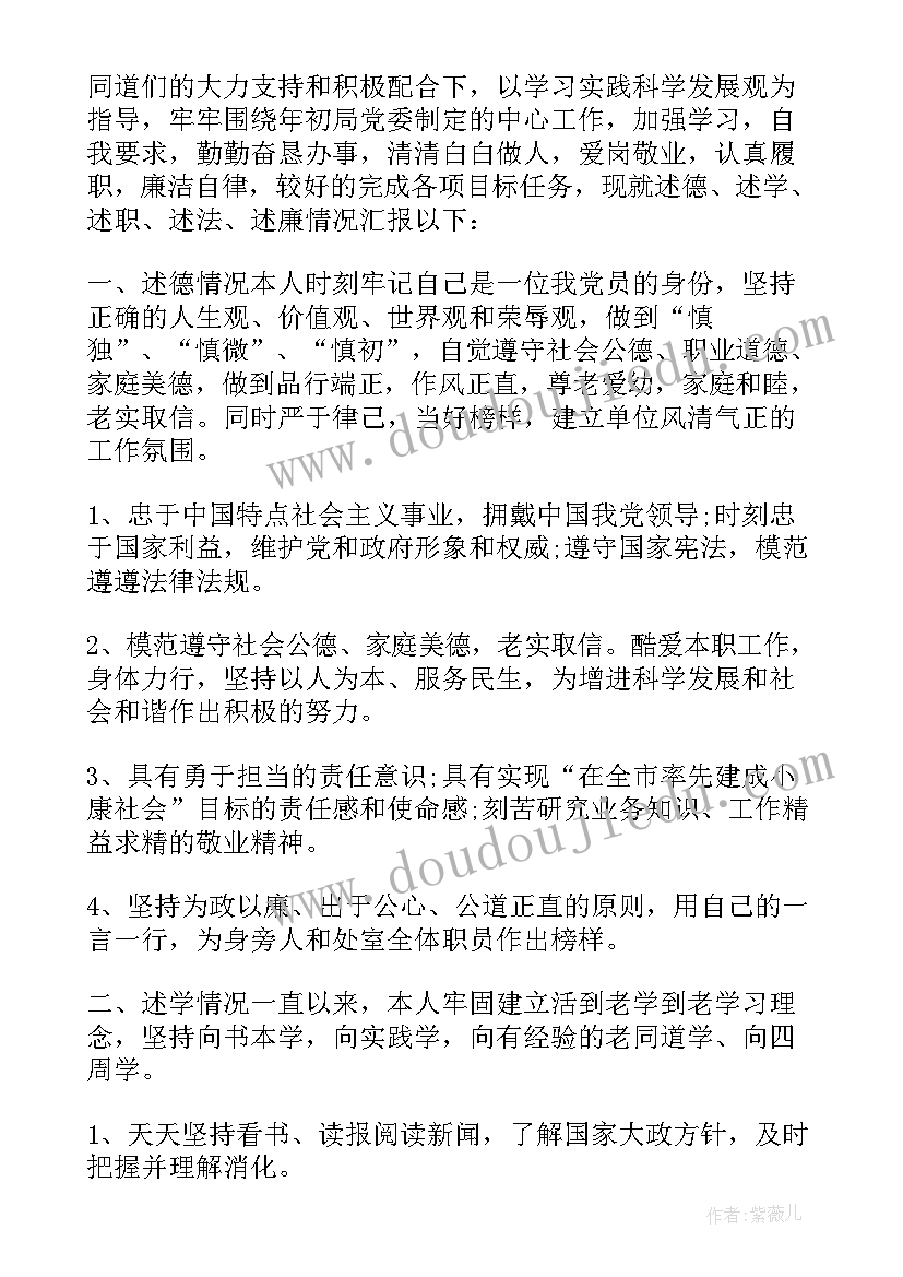 2023年侧面了解情况报告(优秀9篇)