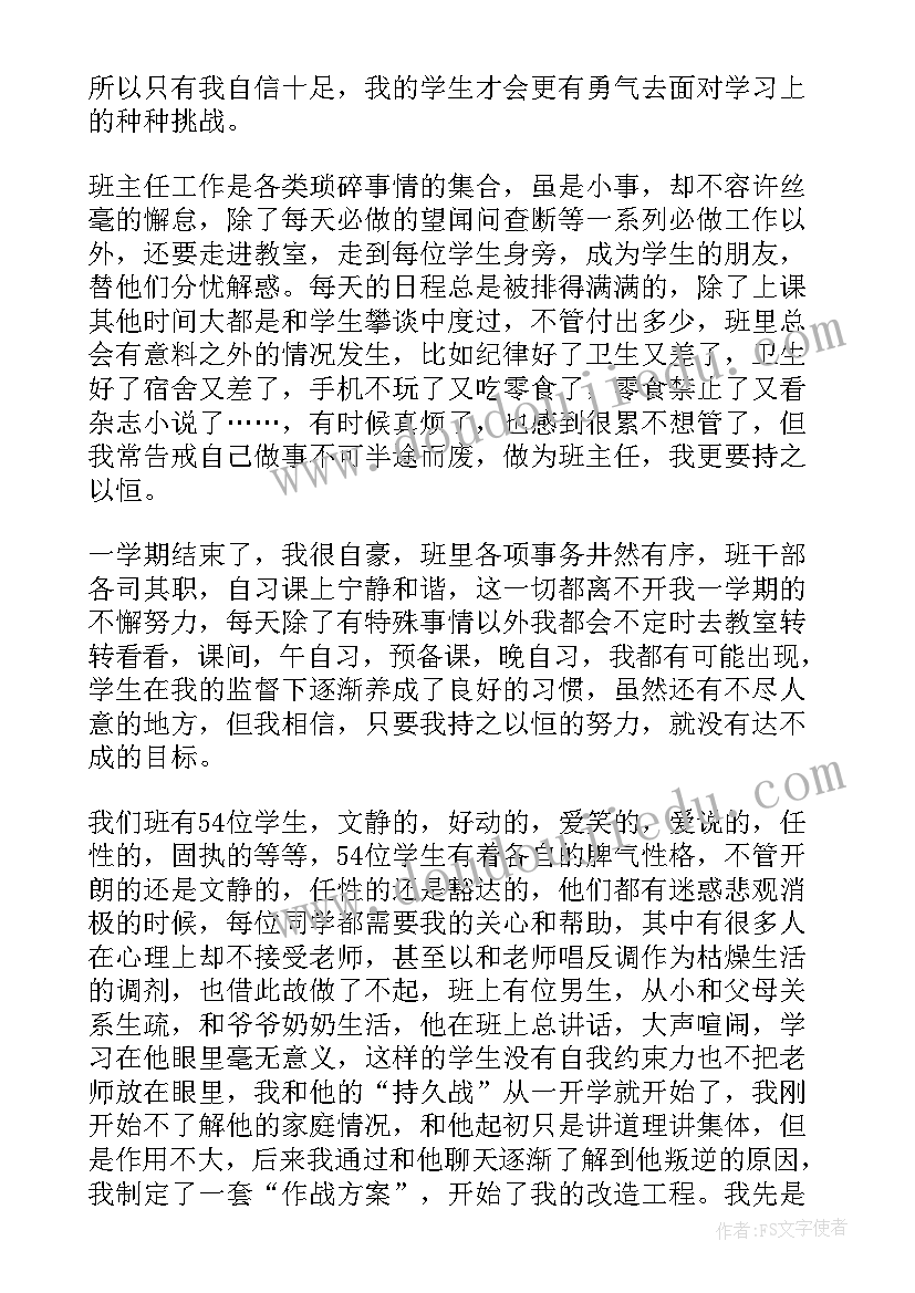 特勤中队年终总结(通用6篇)