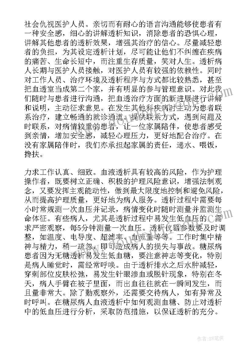 最新医学进修工作总结(大全9篇)