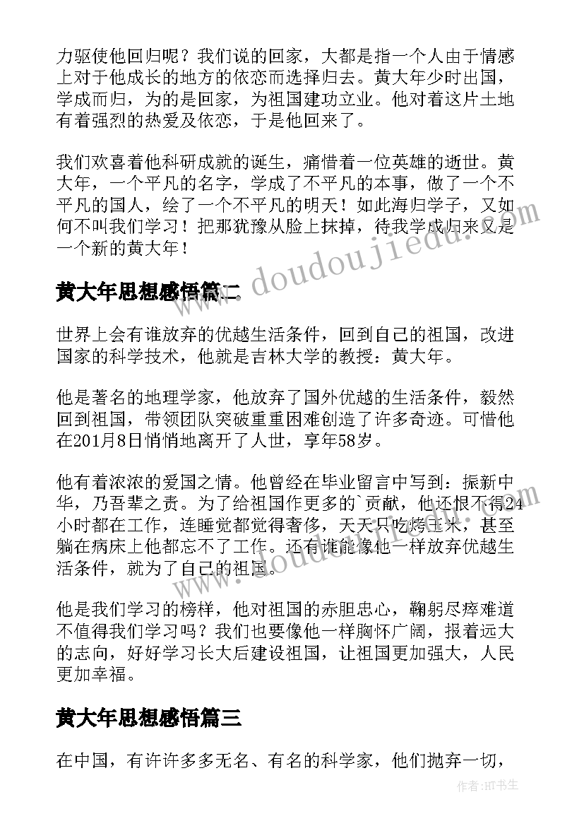 小学书法活动记录表及内容 小学书法兴趣小组活动计划(优质5篇)