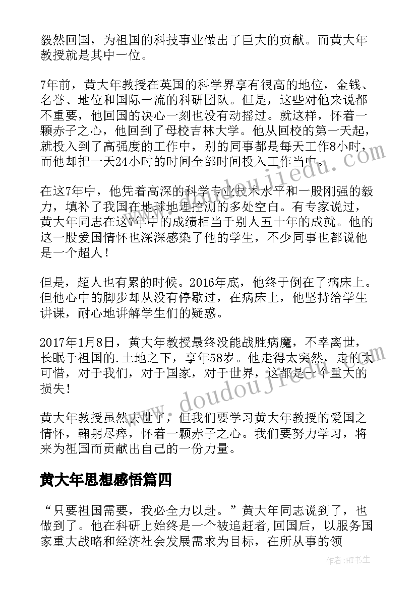 小学书法活动记录表及内容 小学书法兴趣小组活动计划(优质5篇)