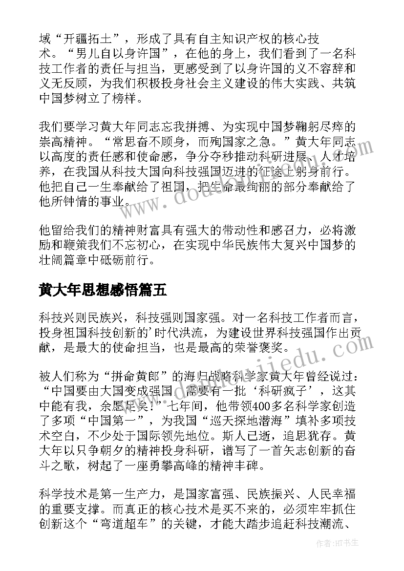 小学书法活动记录表及内容 小学书法兴趣小组活动计划(优质5篇)