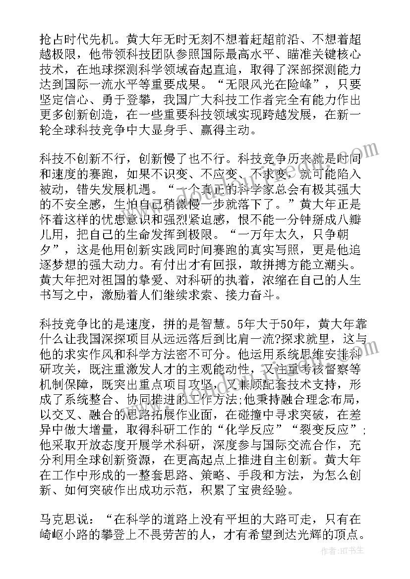 小学书法活动记录表及内容 小学书法兴趣小组活动计划(优质5篇)