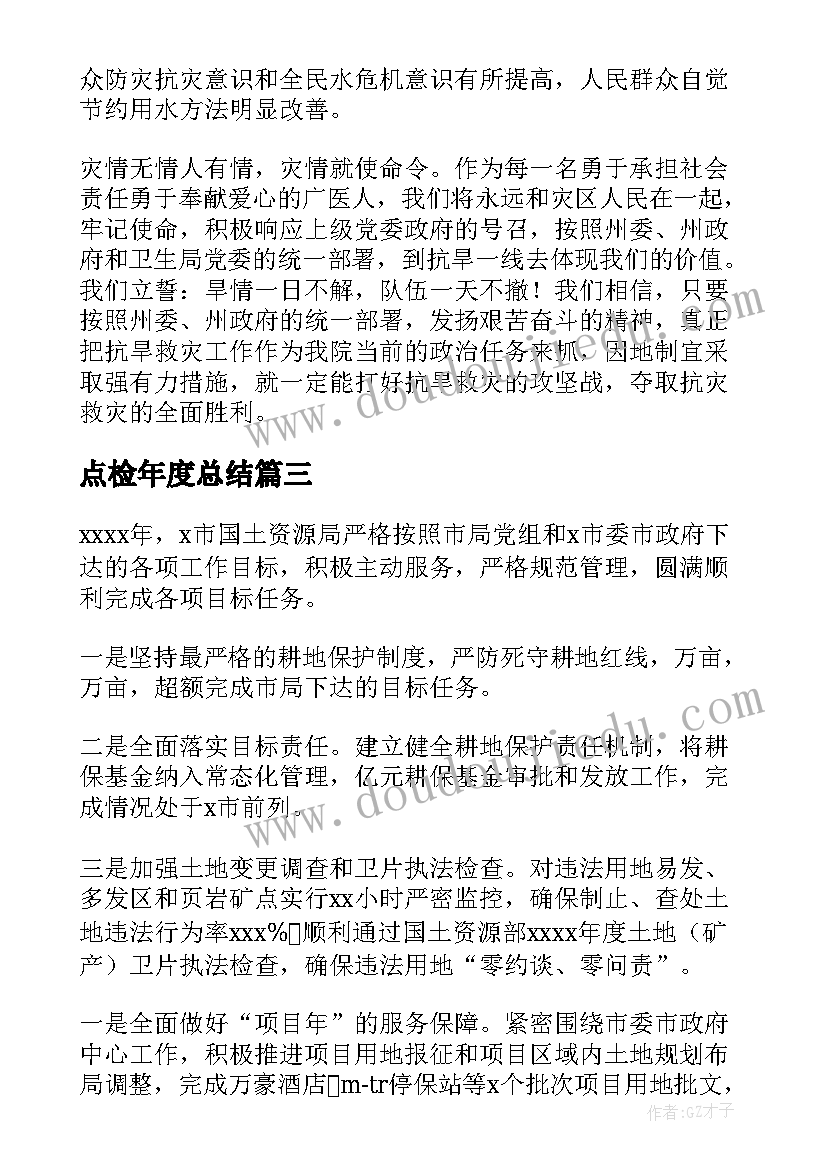 最新电子产品市场营销策划(实用5篇)