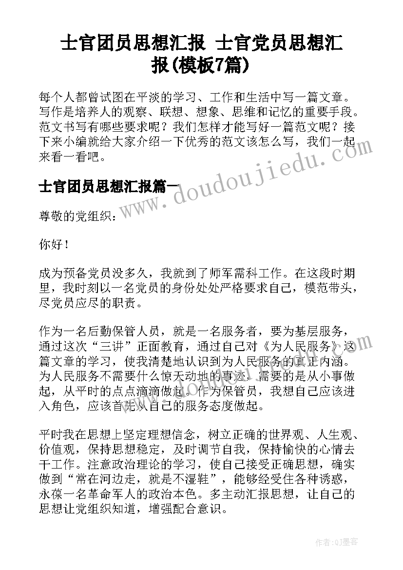 常见的光学仪器手抄报(精选5篇)