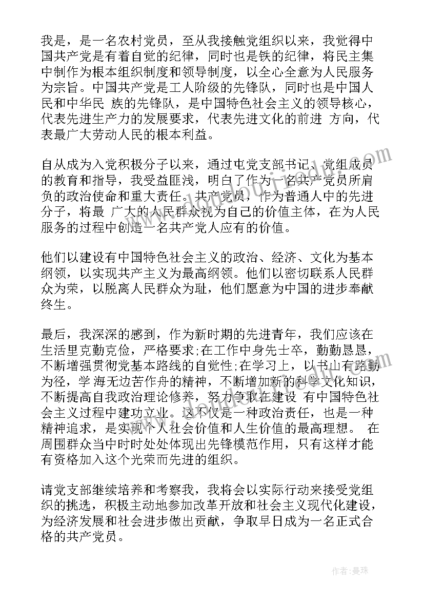 纪检干部思想工作汇报 干部党员思想汇报(精选6篇)