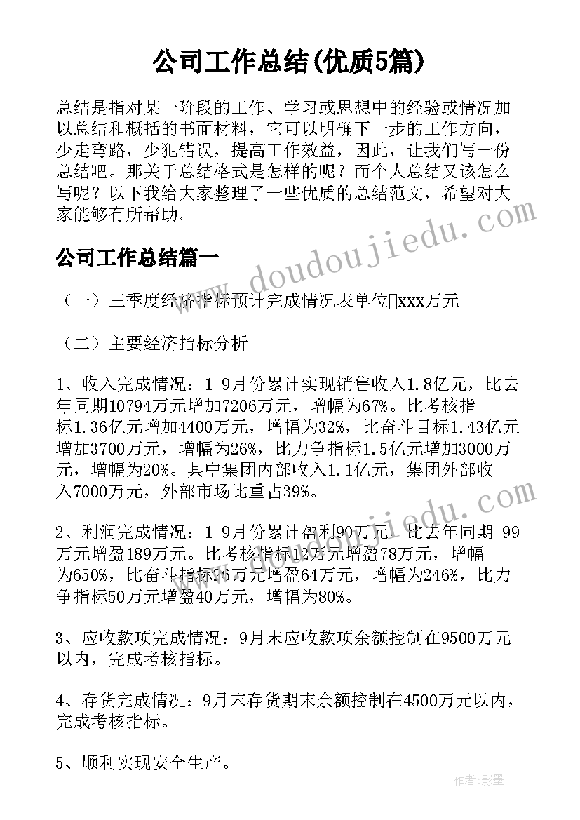 2023年学校足球活动 校园足球摄影活动方案(汇总5篇)