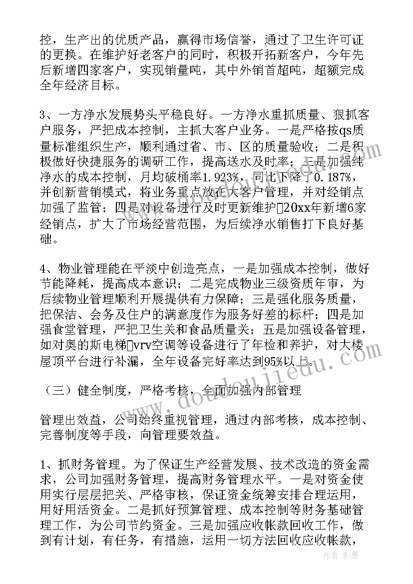 2023年学校足球活动 校园足球摄影活动方案(汇总5篇)