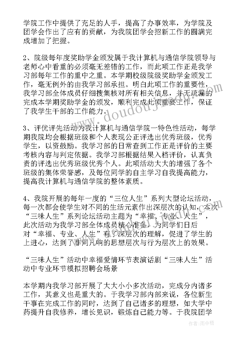 2023年疼痛学组年终总结课件 学会工作总结优选(精选5篇)