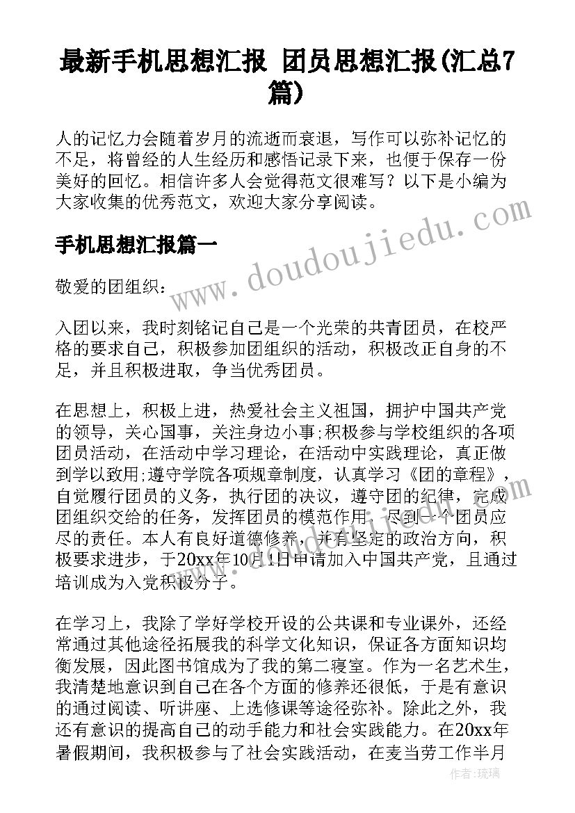 最新大树的语言活动教案大班 大班语言活动教案(优质10篇)