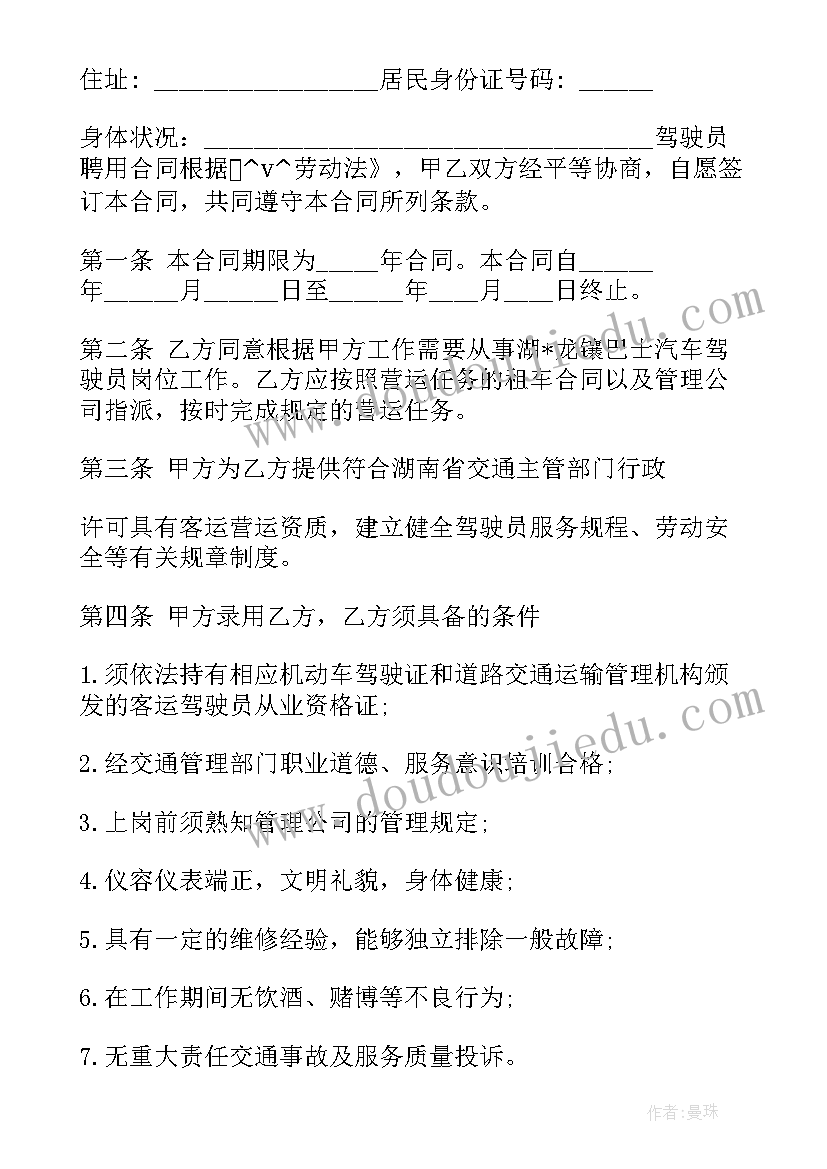 2023年机关单位绿化设计 单位财务咨询服务合同(实用5篇)