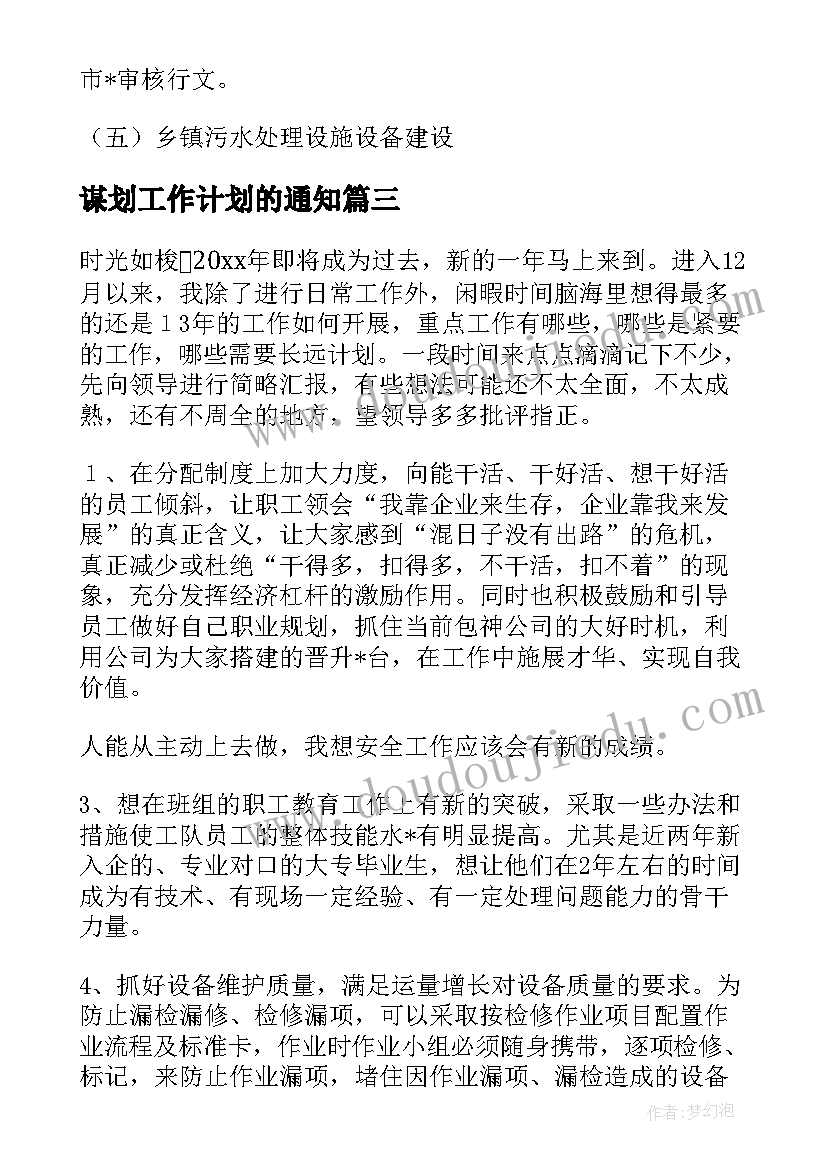 2023年开展红色教育活动方案(模板5篇)