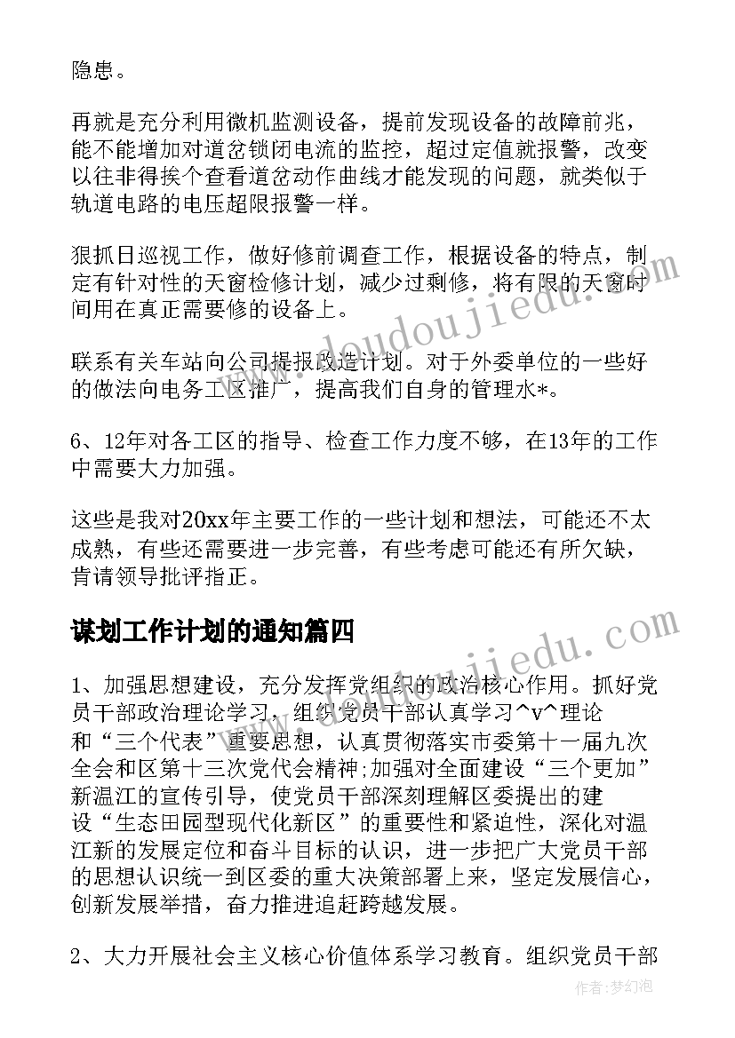 2023年开展红色教育活动方案(模板5篇)