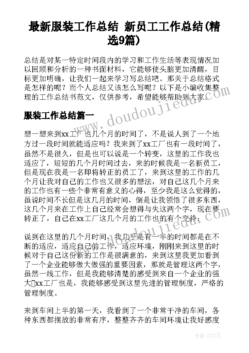 最新幼儿园听故事活动方案(实用5篇)