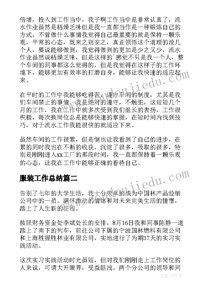 最新幼儿园听故事活动方案(实用5篇)