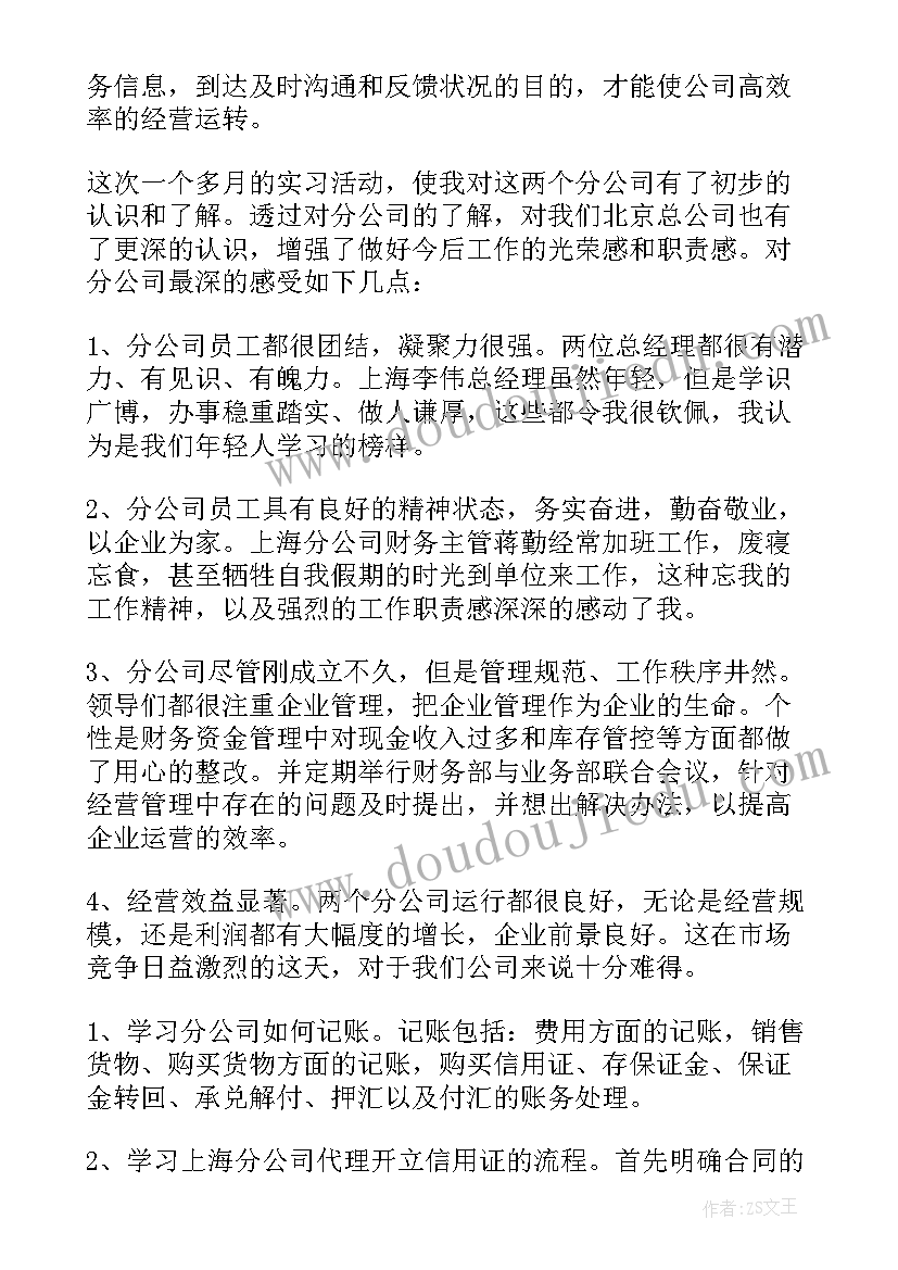 最新幼儿园听故事活动方案(实用5篇)