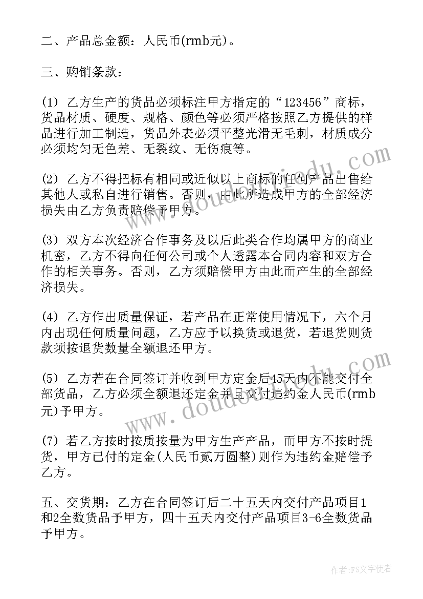 2023年一次性打包盒计入科目 空调销售合同(大全5篇)