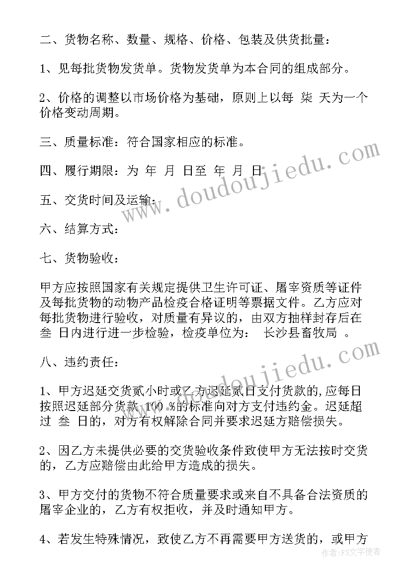 2023年一次性打包盒计入科目 空调销售合同(大全5篇)