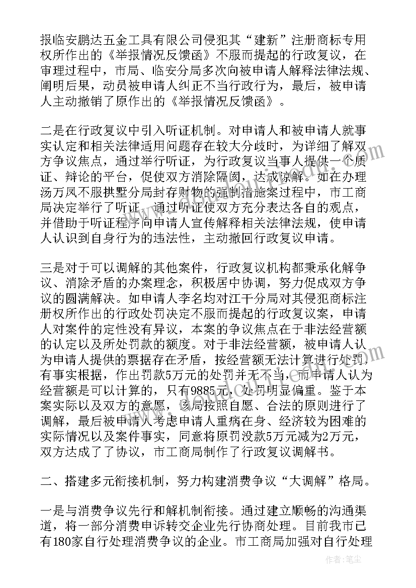 2023年诉前调解工作总结上半年(优质9篇)