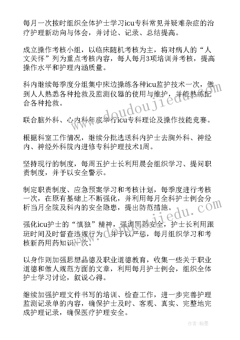 物业公司下季度工作计划 下季度工作计划(实用7篇)