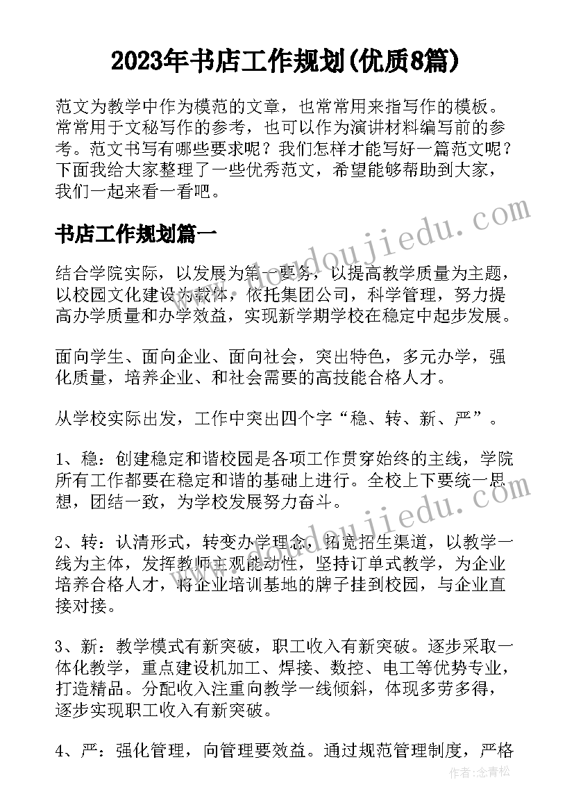 英语教师晋升一级职称述职报告(实用5篇)