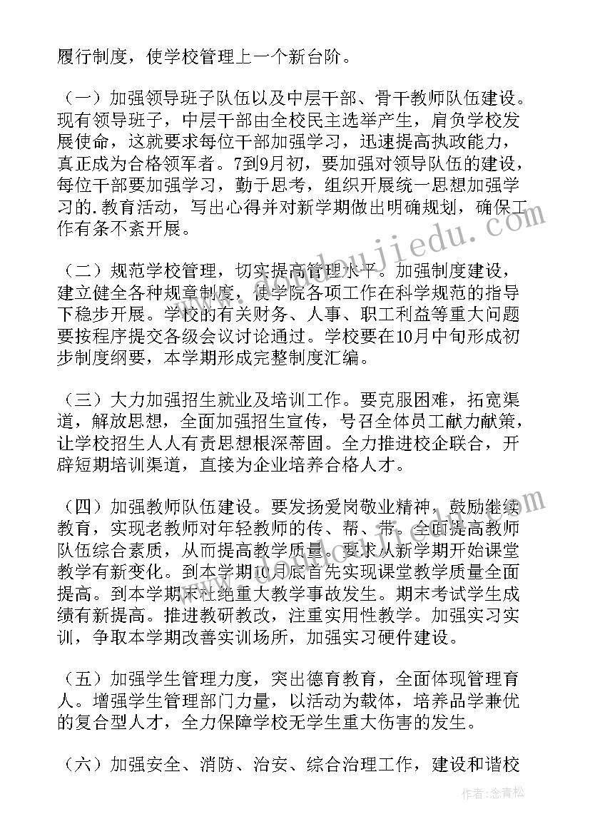 英语教师晋升一级职称述职报告(实用5篇)