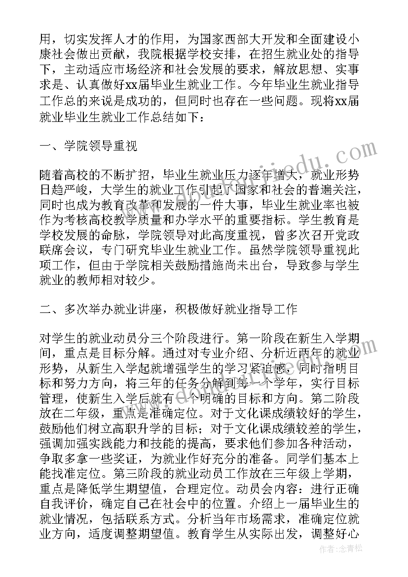 英语教师晋升一级职称述职报告(实用5篇)