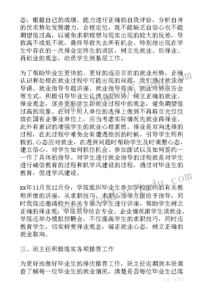 英语教师晋升一级职称述职报告(实用5篇)