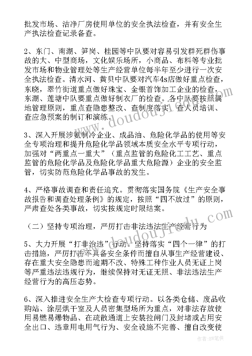 书房影院工作计划和目标 电影院工作计划(优质5篇)