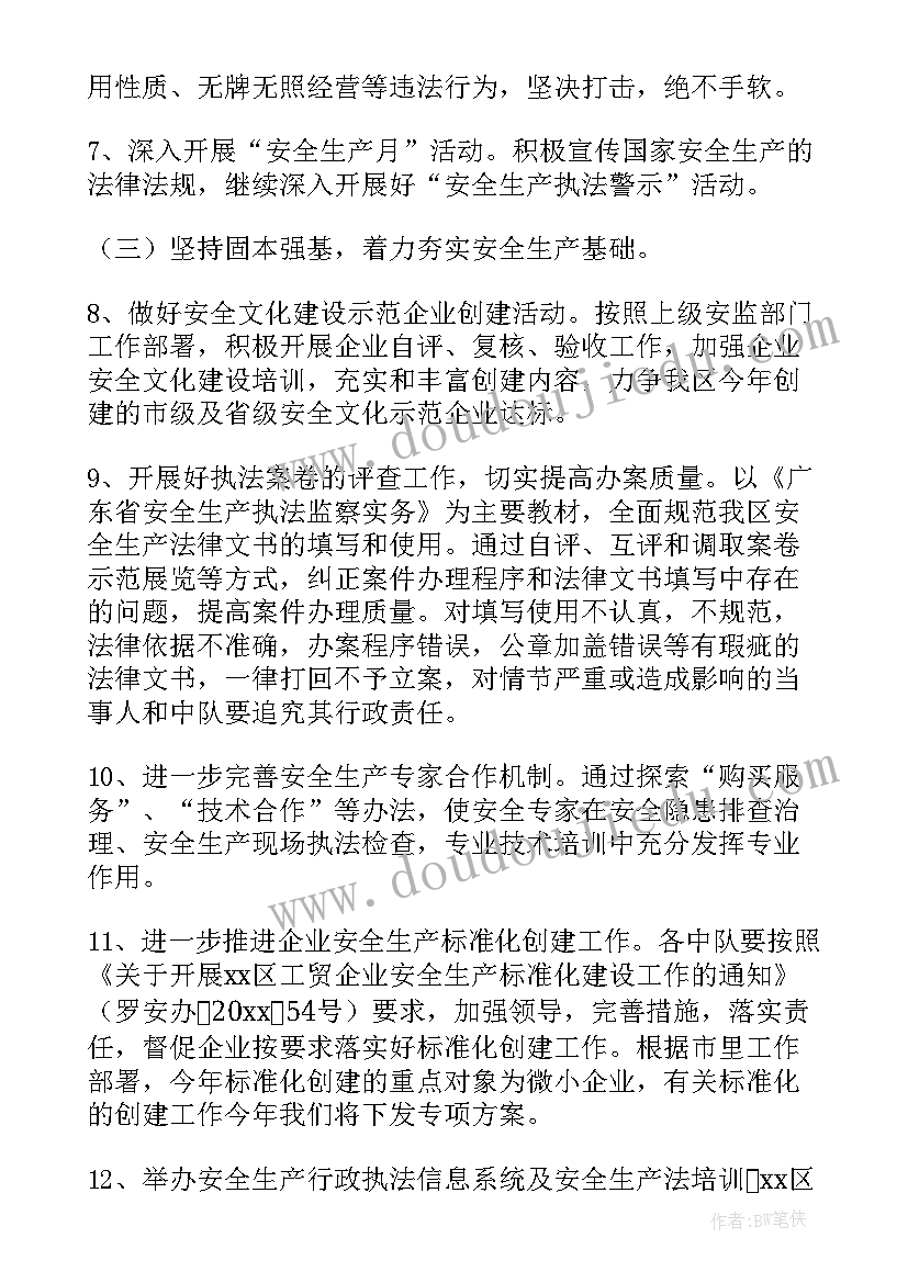 书房影院工作计划和目标 电影院工作计划(优质5篇)