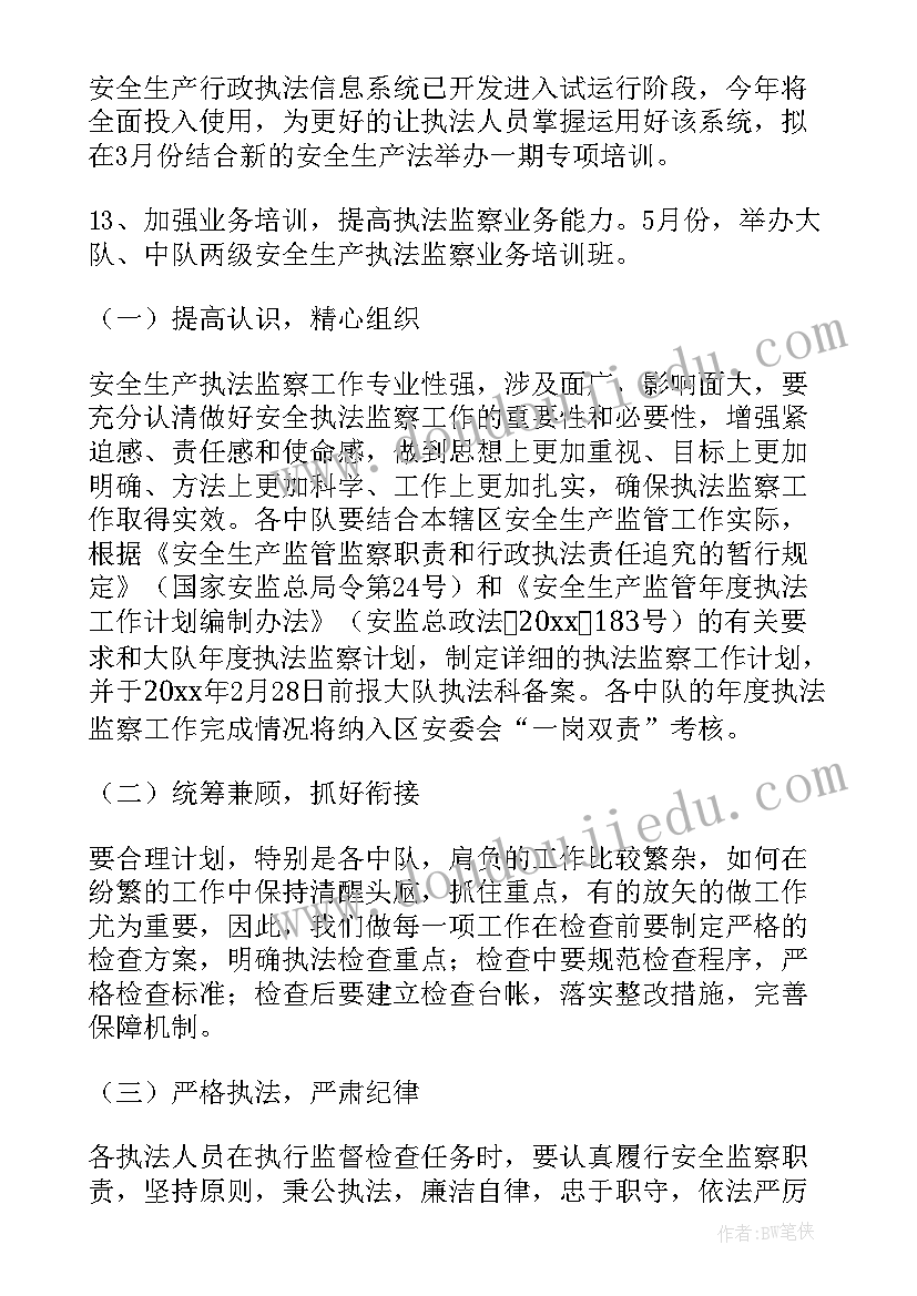 书房影院工作计划和目标 电影院工作计划(优质5篇)