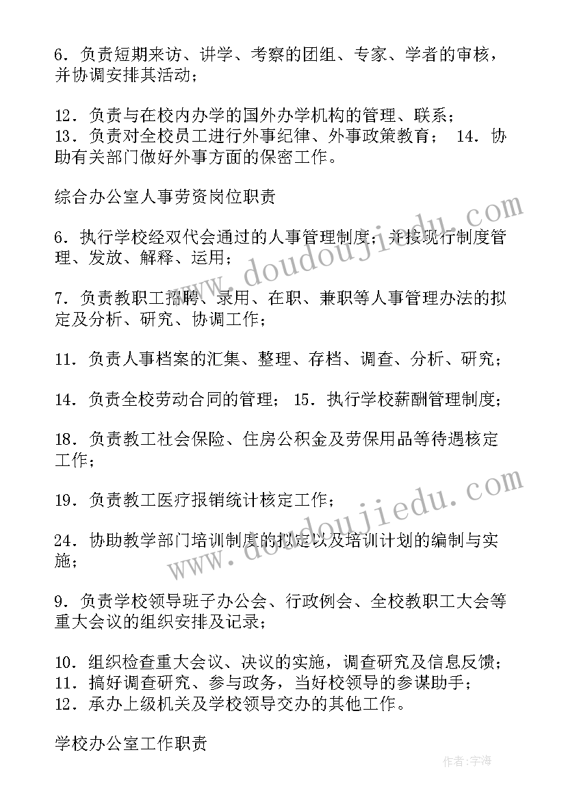 最新薪酬模块工作计划 人事薪酬工作计划(精选5篇)