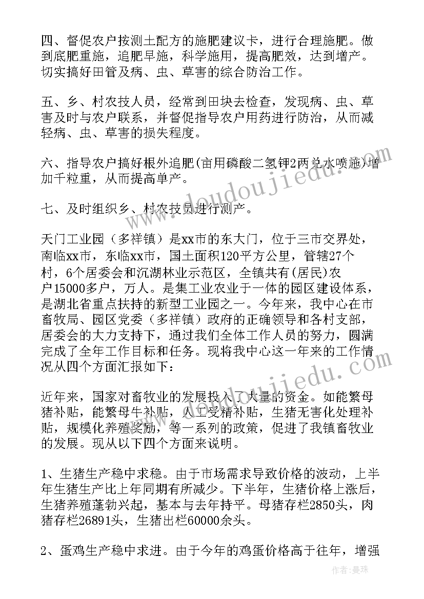 种畜禽执法年度总结 执法工作计划(精选9篇)