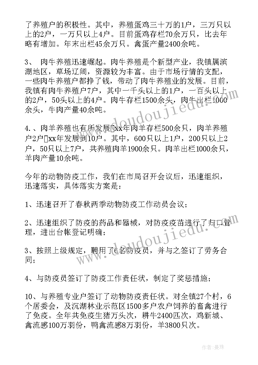 种畜禽执法年度总结 执法工作计划(精选9篇)