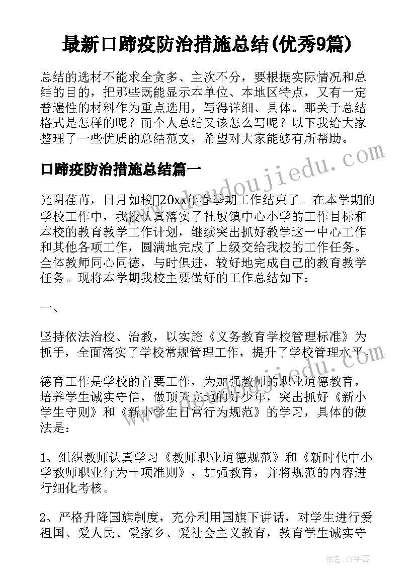 最新六一建队活动方案设计 六一活动方案(大全8篇)