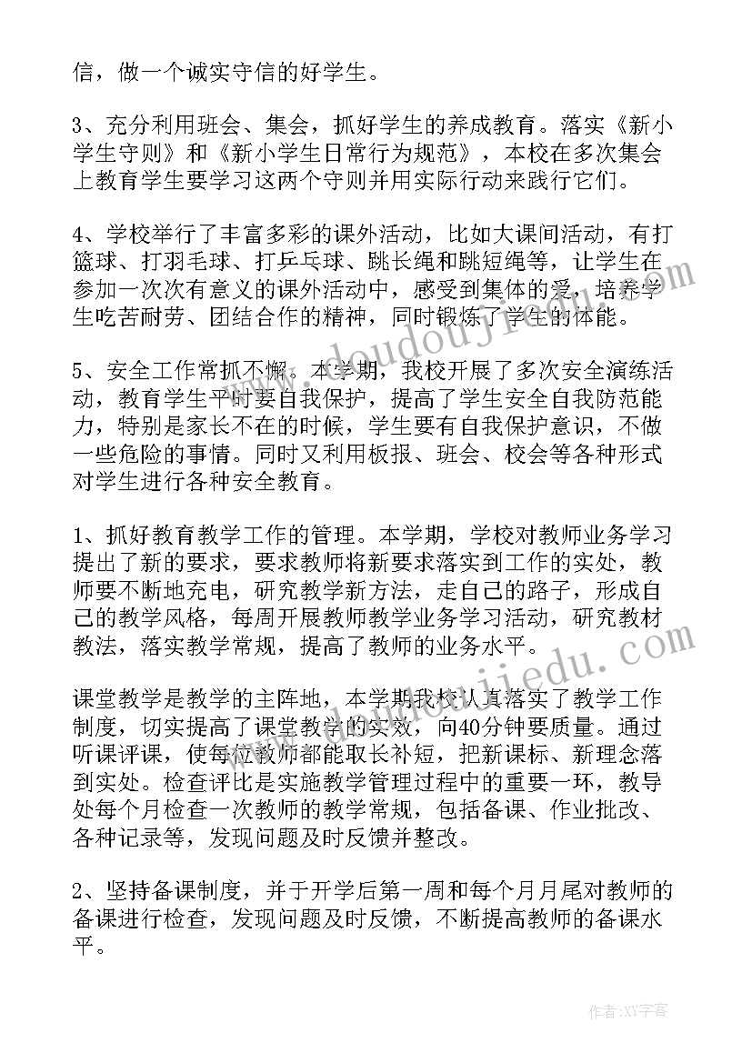 最新六一建队活动方案设计 六一活动方案(大全8篇)