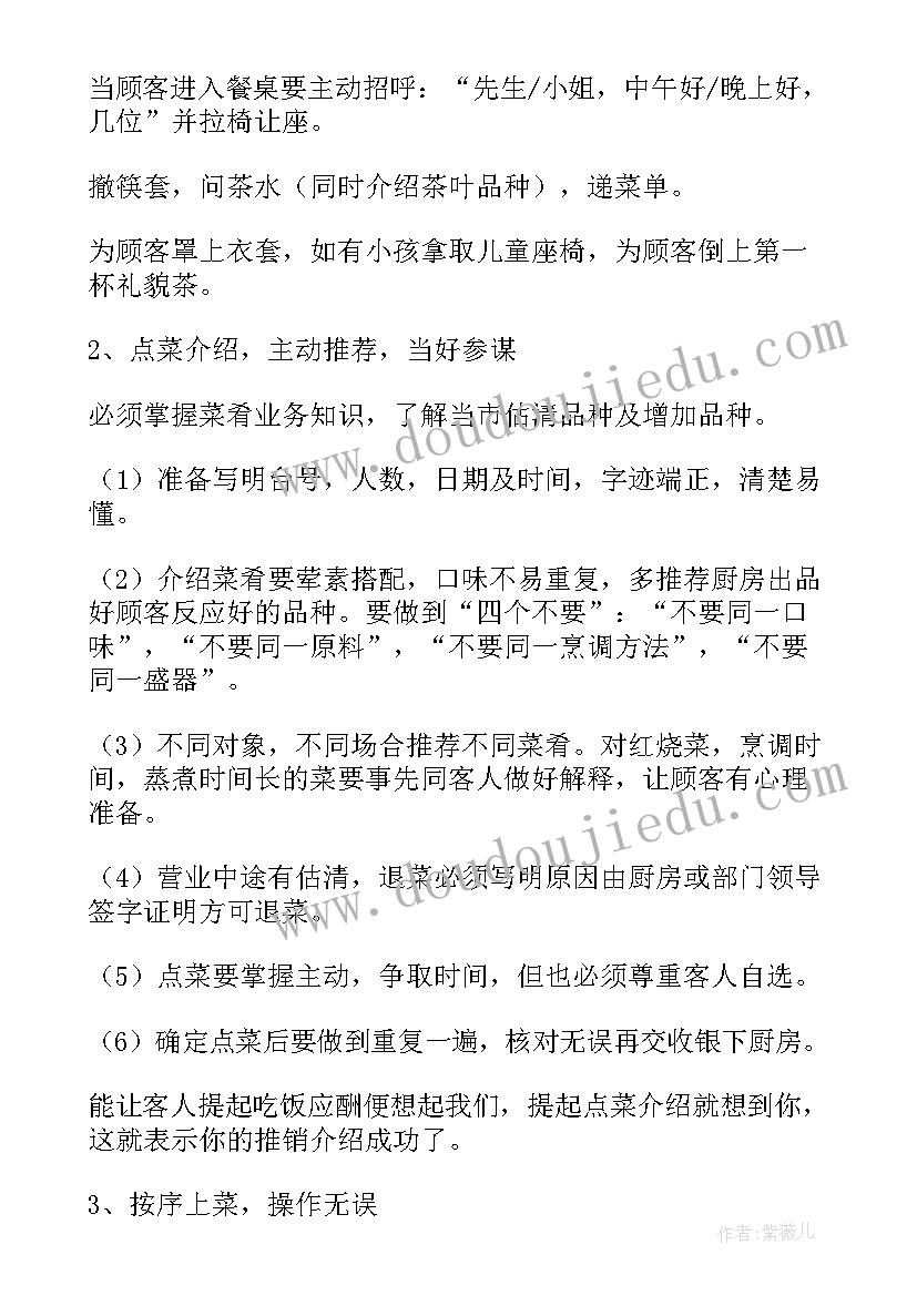 2023年退役军人服务站下半年工作计划(优秀8篇)