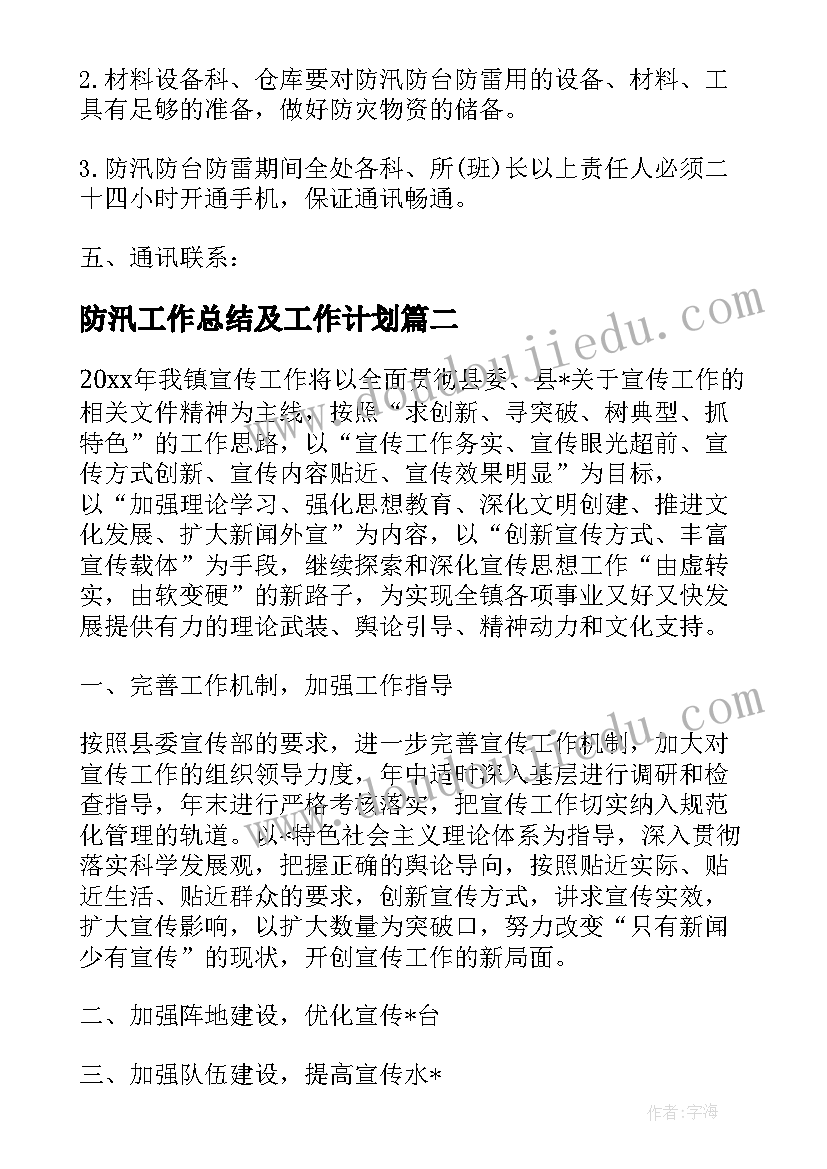 2023年三位数加减三位数的教学反思 加减法教学反思(通用7篇)