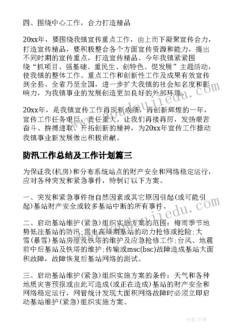 2023年三位数加减三位数的教学反思 加减法教学反思(通用7篇)