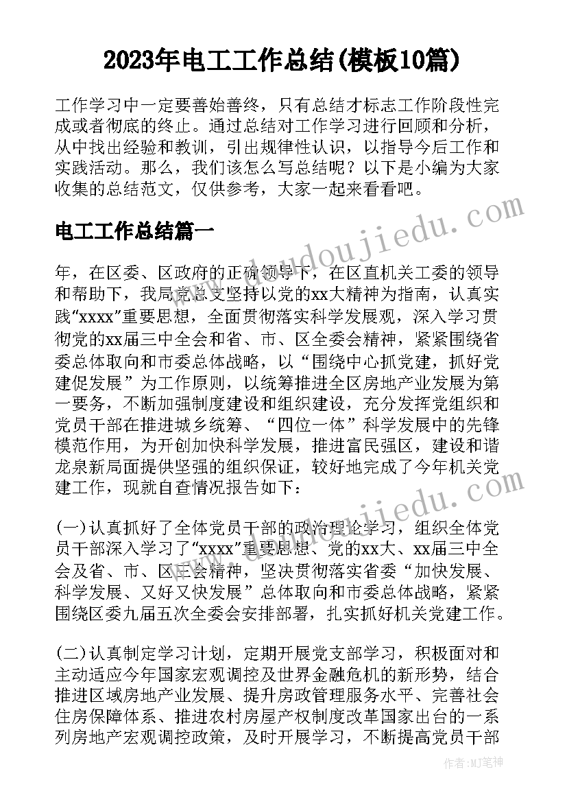 2023年四川消防竣工验收报告查询 消防竣工验收报告(实用5篇)