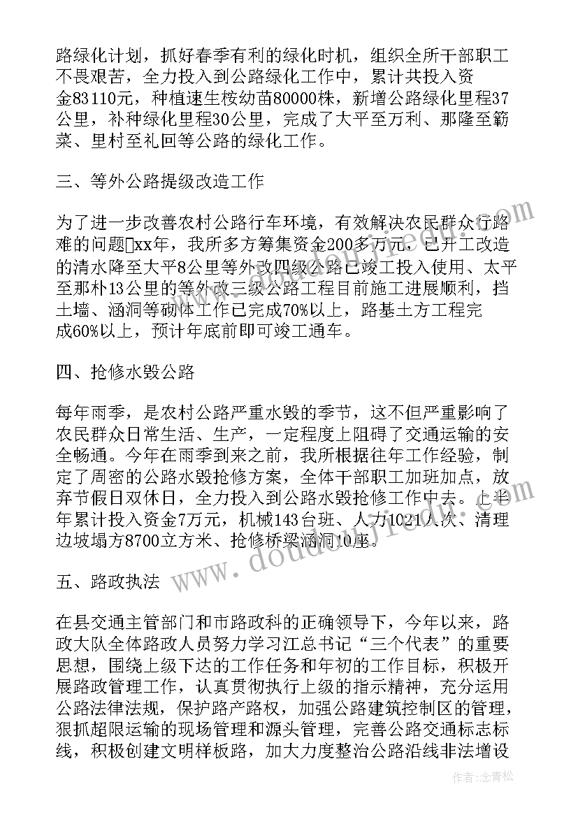 养护职工工作总结(优秀10篇)