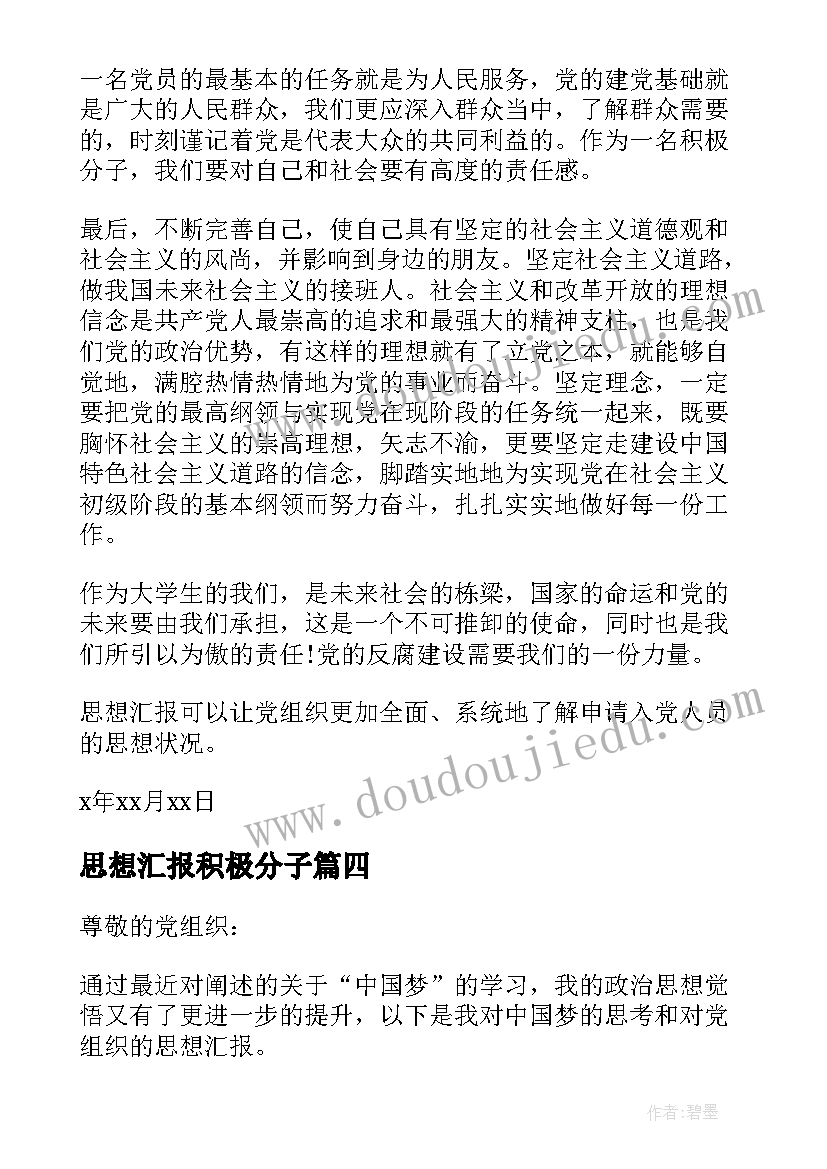 2023年企业安全工作方案 企业安全工作计划(优质6篇)