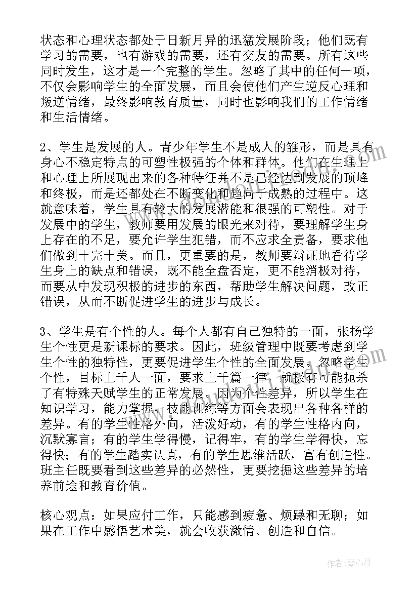 2023年唯美的工作总结(精选10篇)