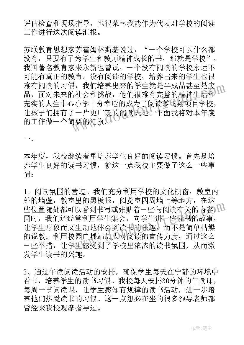 2023年组长评价表 评估工作总结(汇总9篇)