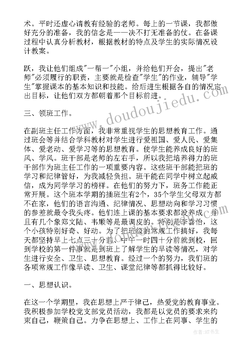 数学教研学期工作总结 数学工作总结(模板9篇)