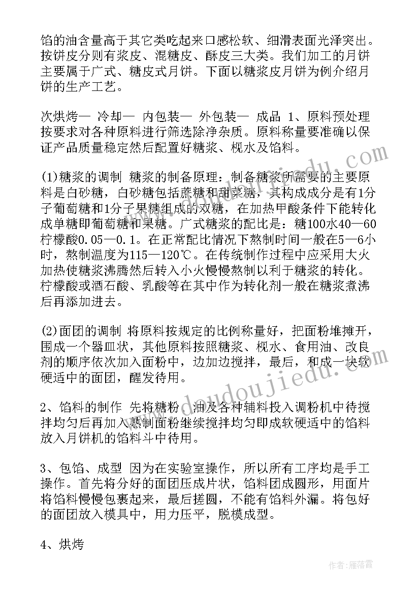 最新工作生产心得体会(实用7篇)